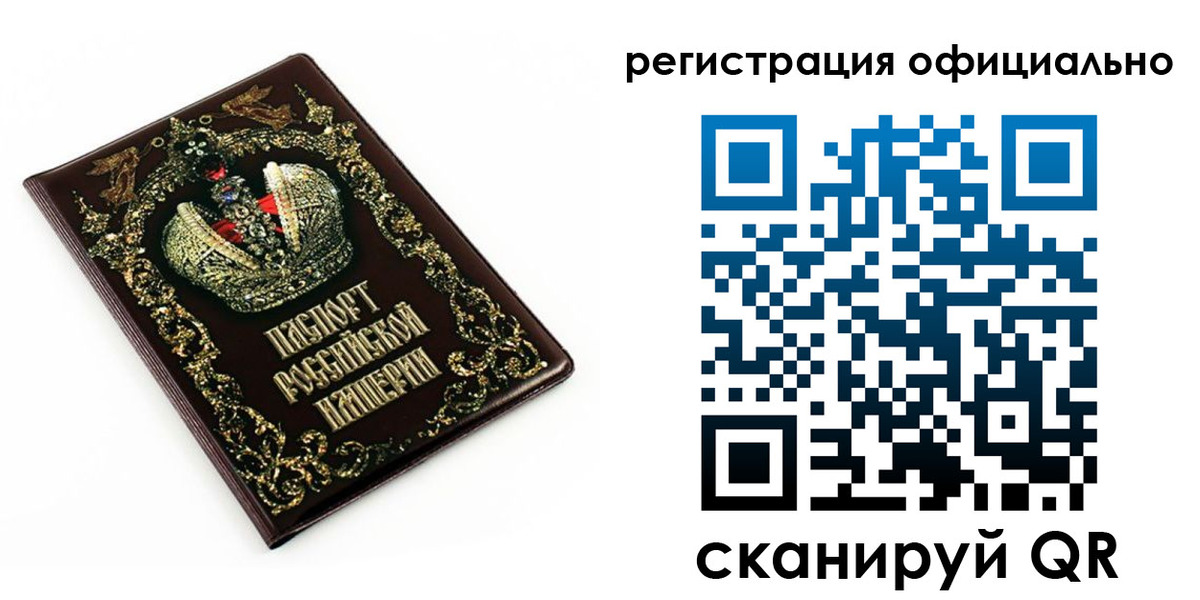 прописка штамп в Советском