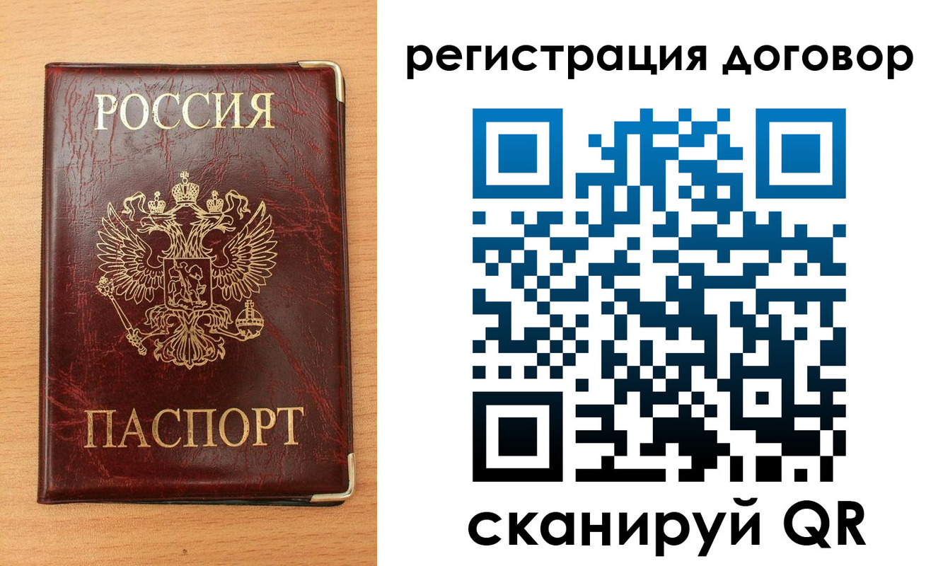 прописка ребенка в Советском