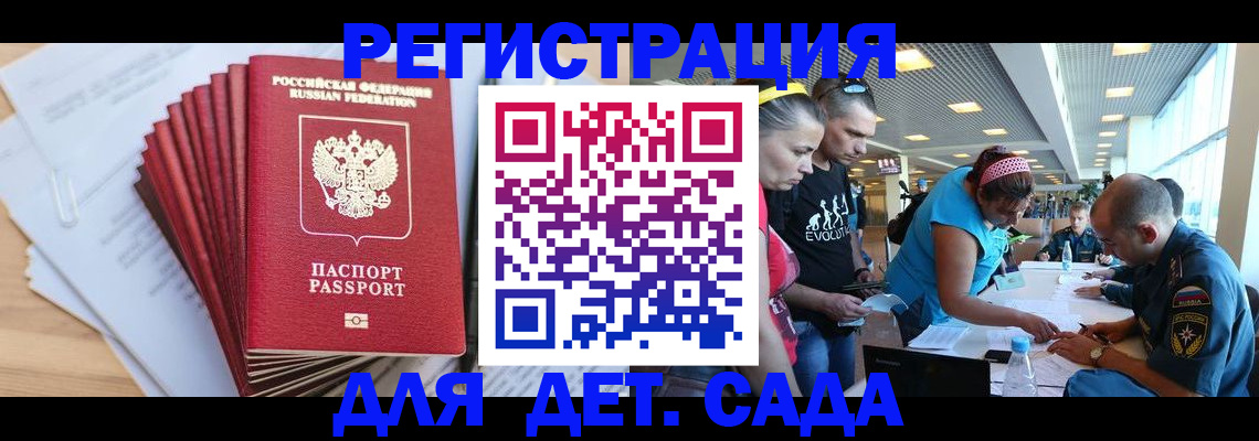 где прописаться в Советском